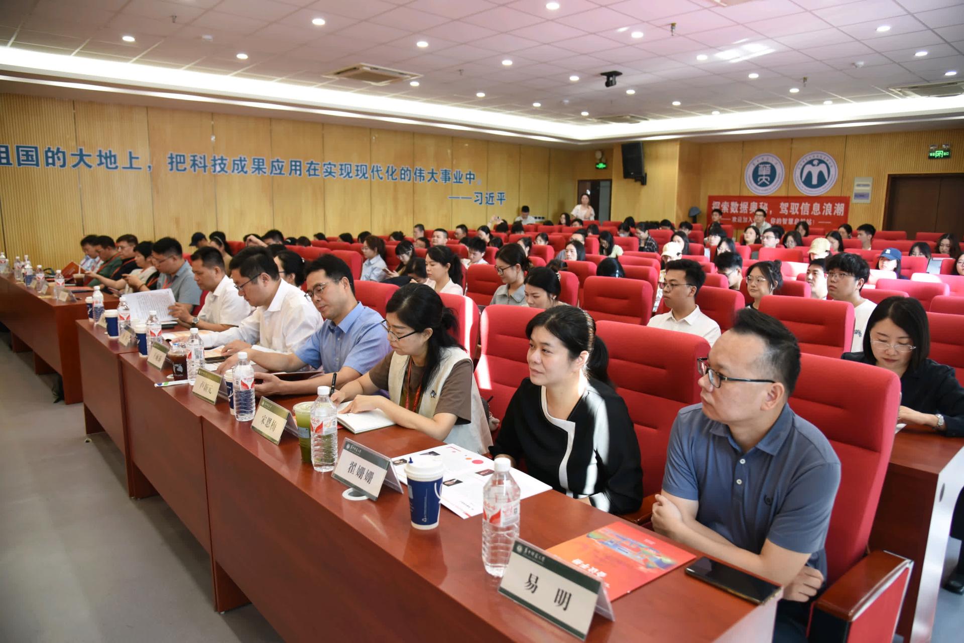 “信息交互行为与隐私保护”前沿论坛在我院成功举办-华中师范大学信息管理学院